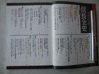 [ビジュアル版] 逆説の日本史