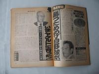 週刊ベースボール　1978年(昭和53)10月23日特大号