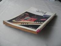 週刊ベースボール　1982(昭和57)年1月18日新春特大号