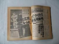 週刊ベースボール　1982(昭和57)年1月18日新春特大号