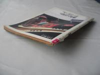 週刊ベースボール　1982(昭和57)年2月15日号