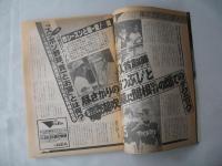 週刊ベースボール　1982(昭和57)年5月3日号