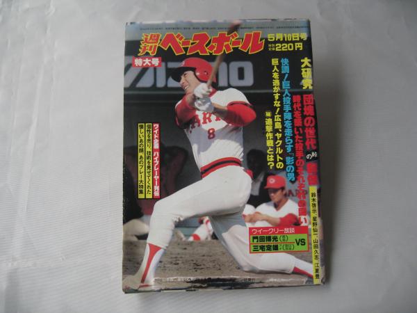 八戸根城と南部家文書 : 根城築城六百五十年記念誌(小井田幸哉