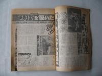 週刊ベースボール　1982(昭和57)年5月10日号
