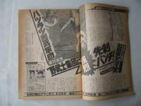 週刊ベースボール　1982(昭和57)年11月8日号