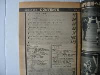 週刊ベースボール　1982(昭和57)年5月3日号