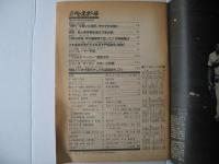 週刊ベースボール　1982(昭和57)年5月10日号