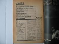 週刊ベースボール　1982(昭和57)年5月31日号