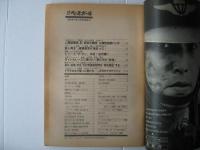 週刊ベースボール　1982(昭和57)年11月8日号