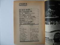 週刊ベースボール　1982(昭和57)年11月15日号