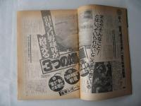 週刊ベースボール　1983(昭和58)年1月17日号