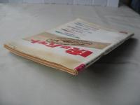 週刊ベースボール　1983(昭和58)年3月7日号