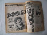 週刊ベースボール　1983(昭和58)年3月7日号