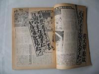 週刊ベースボール　1983(昭和58)年2月14日号