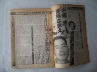 週刊ベースボール　1983(昭和58)年7月25日号