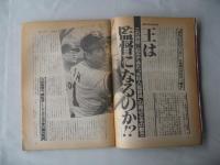 週刊ベースボール　1983(昭和58)年9月12日号