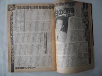週刊ベースボール　1984(昭和59)年1月2・9日新年合併号