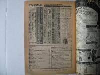 週刊ベースボール　1984(昭和59)年3月19日号
