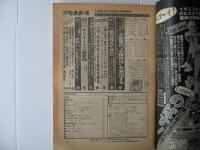 週刊ベースボール　1984(昭和59)年3月26日号