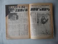 週刊ベースボール　1984(昭和59)年3月26日号