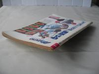 週刊ベースボール　1984(昭和59)年9月24日号