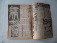 週刊ベースボール　1984(昭和59)年9月24日号