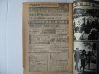 週刊ベースボール　1984(昭和59)年10月15日号