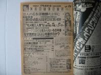 週刊ベースボール　1984(昭和59)年12月17日号