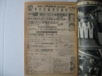 週刊ベースボール　1984(昭和59)年12月24日号