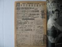 週刊ベースボール　1984(昭和59)年12月31日号