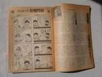 週刊ベースボール　1988(昭和63)年2月8日号
