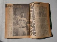 週刊ベースボール　1988(昭和63)年4月18日号