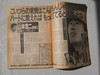 週刊ベースボール　1989(平成元)年5月29日号