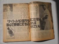 週刊ベースボール　1991(平成3)年2月25日号