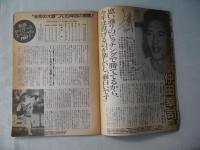 週刊ベースボール　1992(平成4)年6月15日号
