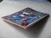週刊ベースボール　1997(平成9)年6月23日号