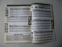 週刊ベースボール　 2003年12月8日号