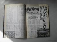 週刊ベースボール　　2003年2月17日号　プロ野球全選手写真名鑑