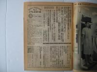 週刊ベースボール　1986(昭和61)年2月3日号