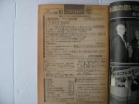 週刊ベースボール　1988(昭和63)年4月18日号