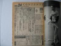 週刊ベースボール　1991(平成3)年6月10日号