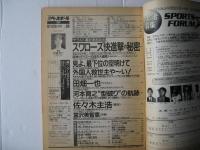 週刊ベースボール　1997(平成9)年6月23日号