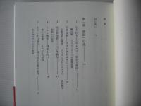 ハプスブルク歴史物語