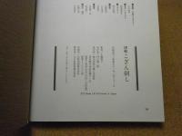 津軽こぎん刺し : 基礎刺しから応用まで