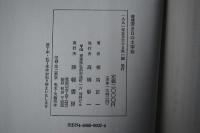 若き日の太宰治