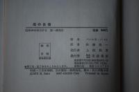 母の肖像