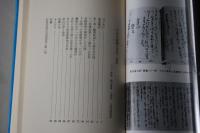 下北の海運と文化　