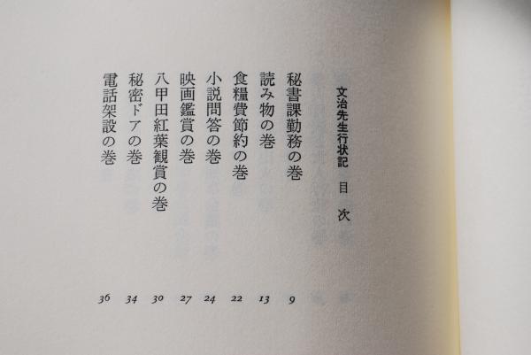 ここに人間味あふれる写真家がいます。秋山亮二「津軽・聊爾先生