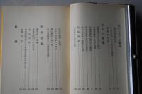 霊場恐山物語：北の街社