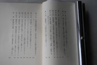 善知鳥の宮＜青森市＞